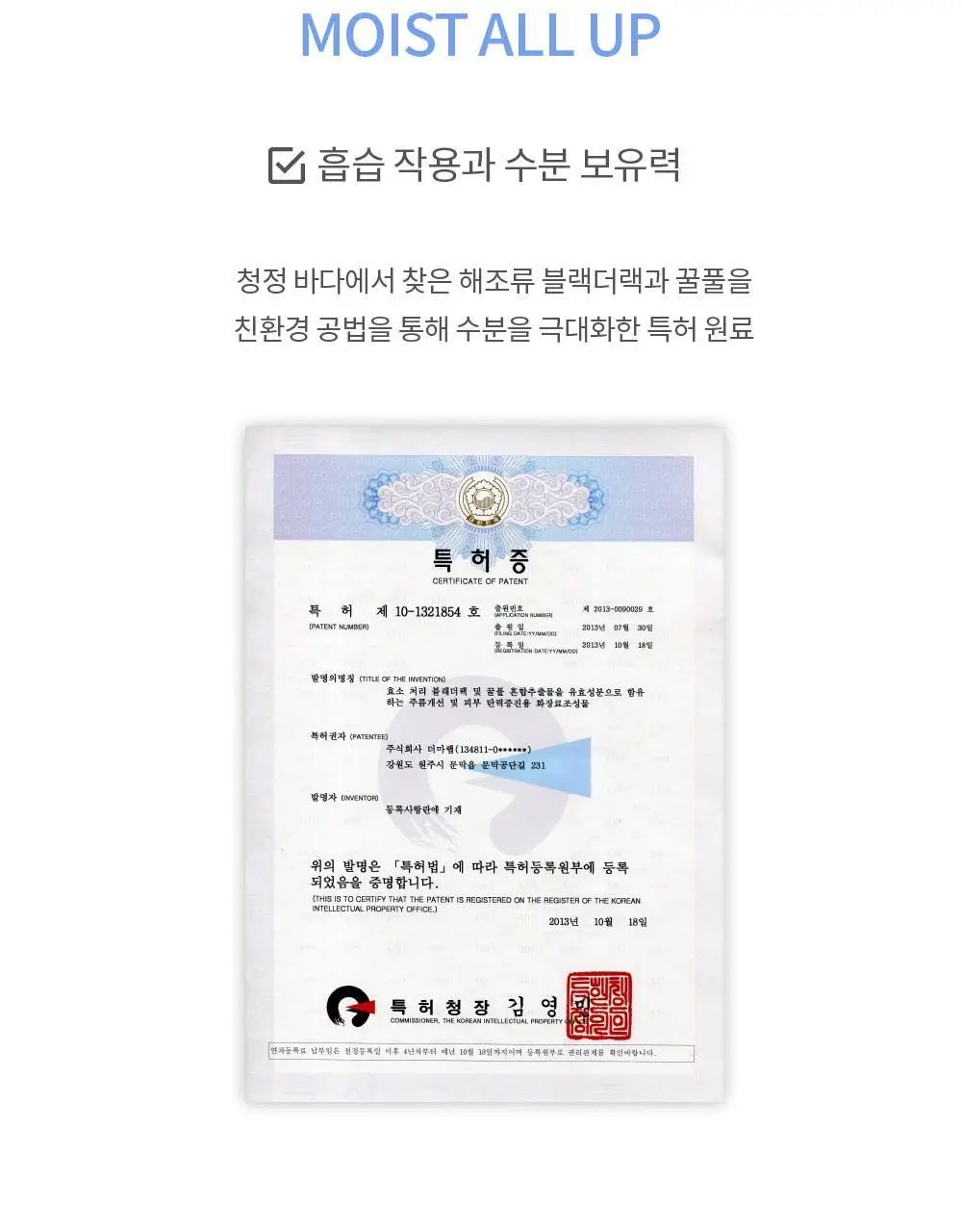 [수분진정] 아드망 마린 켈프 아쿠아 모이스처 토너패드 60매 상세페이지 17